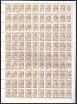 Ukraine 1993. Full  sheets**